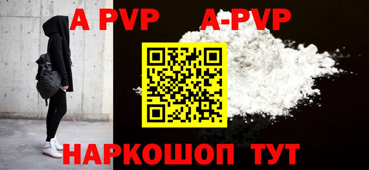 А ПВП крисы CK Екатеринбург