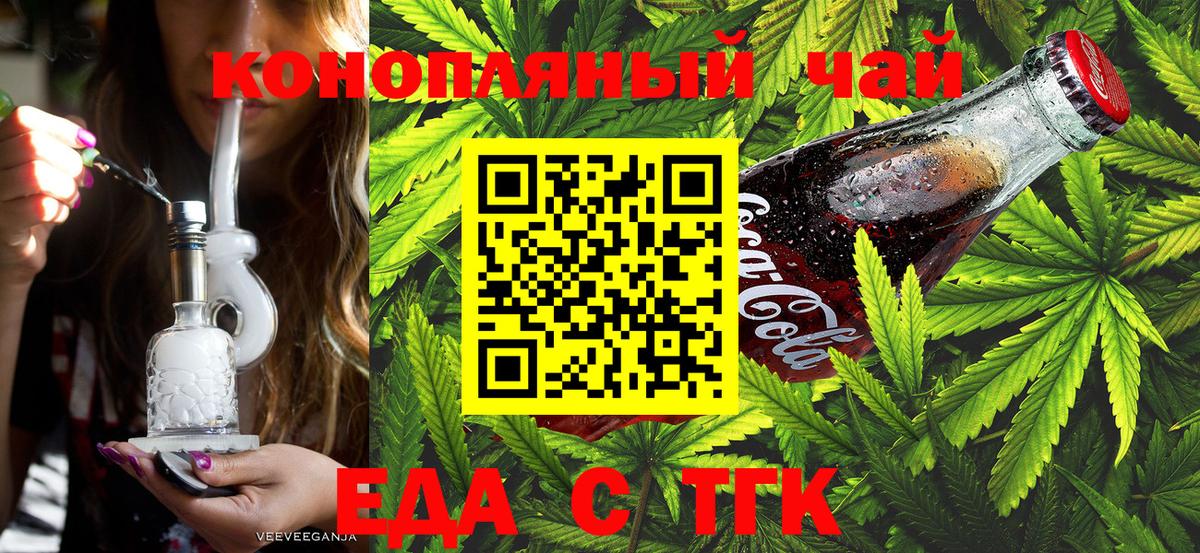 Cannafood марихуана  Вход с VPN  Екатеринбург 
