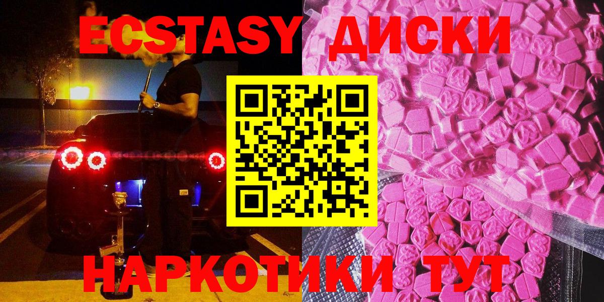 Экстази круглые Екатеринбург