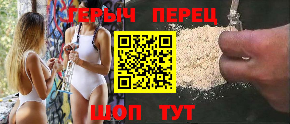 Героин VHQ  ГЕРОИН  Екатеринбург  Вход с VPN 