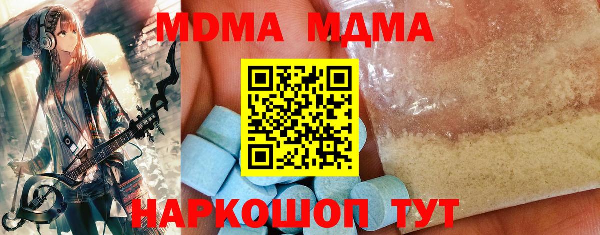 МДМА crystal Екатеринбург