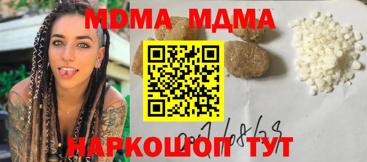 МДМА VHQ  МДМА  Екатеринбург  Вход с VPN 