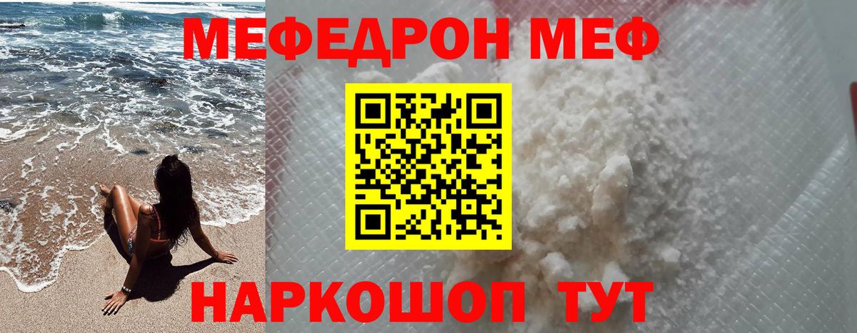 Екатеринбург  МЕФ кристаллы  МЯУ-МЯУ мяу мяу  blacksprut ССЫЛКА  Вход с VPN 