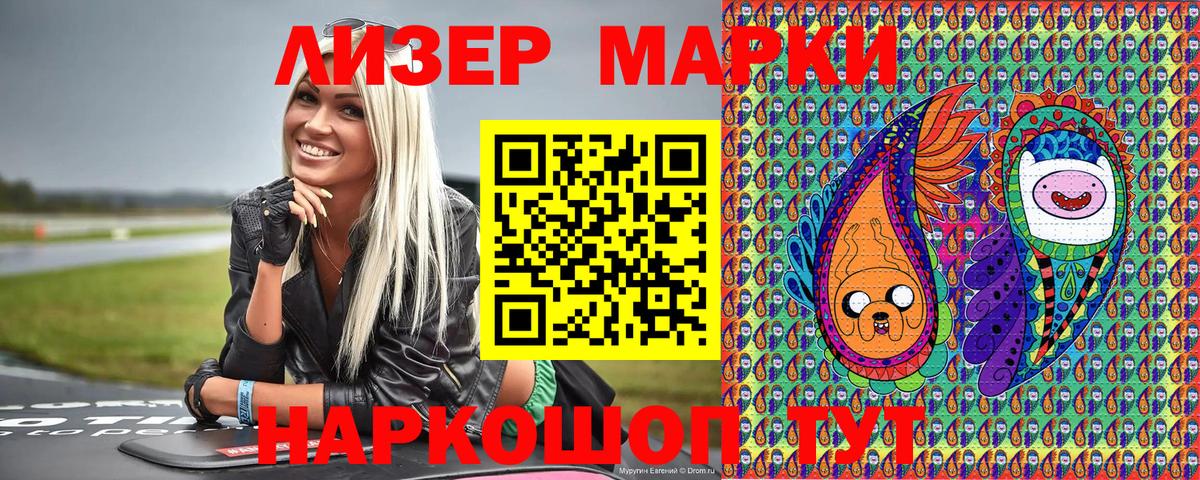 Марки N-bome 1500мкг Екатеринбург