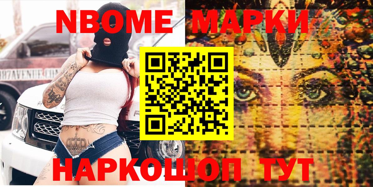 Екатеринбург  Марки N-bome 1,8мг  Вход с VPN 