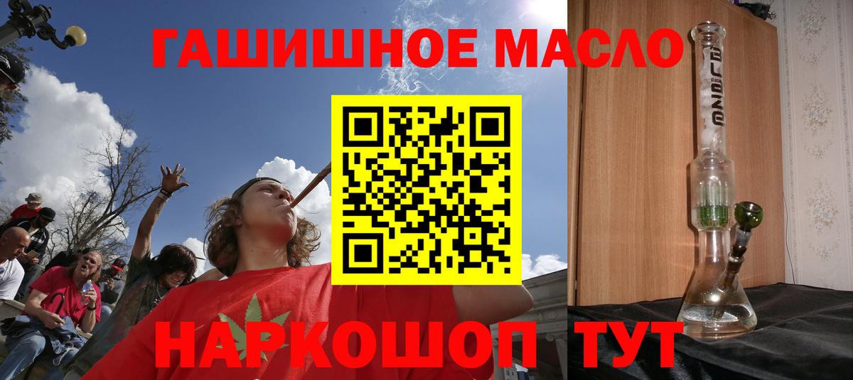 Дистиллят ТГК THC oil  Вход с VPN  ТГК гашишное масло  купить   Екатеринбург 