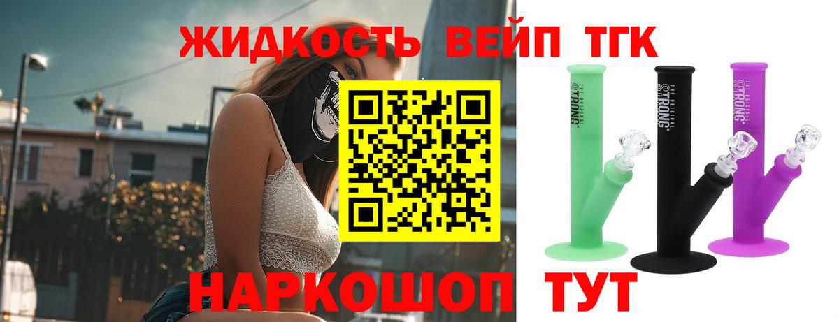 Дистиллят ТГК концентрат Екатеринбург