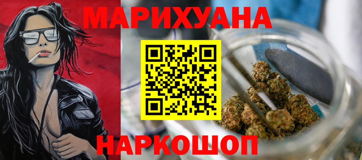 Бошки марихуана ГИДРОПОН  Вход с VPN  Екатеринбург  Бошки марихуана Ganja 